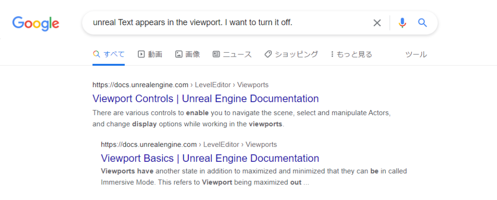 「unreal Text appears in the viewport. I want to turn it off 」で検索